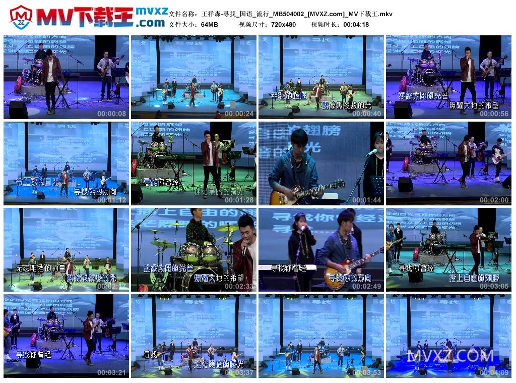 王祥森-寻找_国语_流行_MB504002